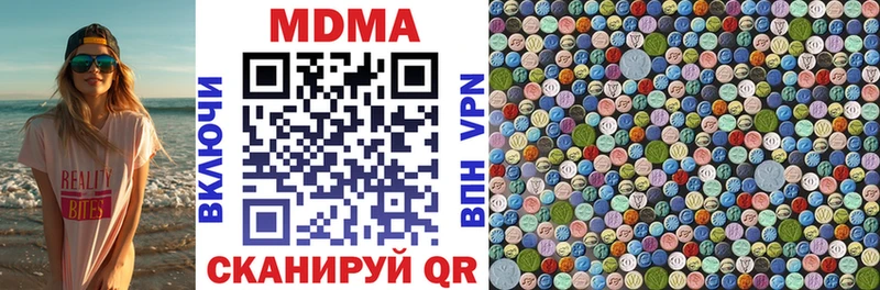 МДМА Molly  как найти закладки  Гусь-Хрустальный 