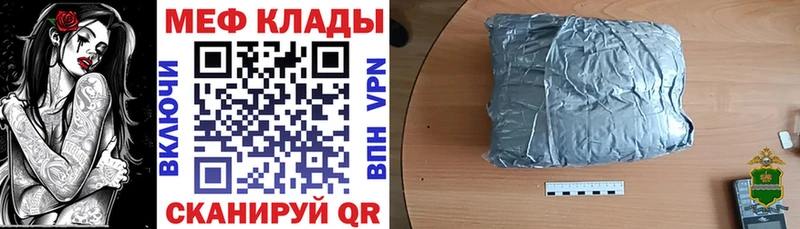 Меф 4 MMC  Гусь-Хрустальный 