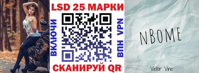 Марки 25I-NBOMe 1,5мг Гусь-Хрустальный